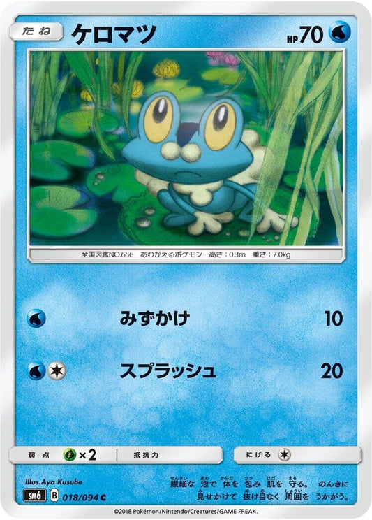 Image for Froakie (018/094) (SM6: Forbidden Light) - Pokemon Japan