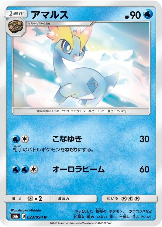 Image for Amaura (023/094) (SM6: Forbidden Light) - Pokemon Japan