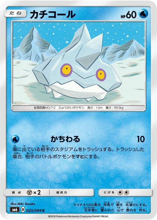 Image for Bergmite (025/094) (SM6: Forbidden Light) - Pokemon Japan