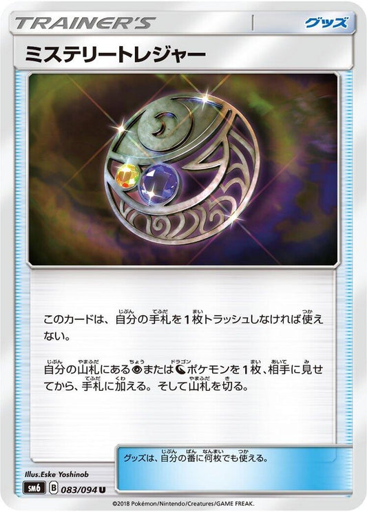 Image for Mysterious Treasure (083/094) (SM6: Forbidden Light) - Pokemon Japan