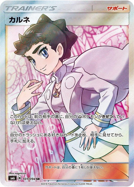Image for Diantha (101/094) (SM6: Forbidden Light) - Pokemon Japan
