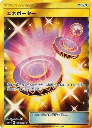 Image for Eneporter (108/094) (SM6: Forbidden Light) - Pokemon Japan