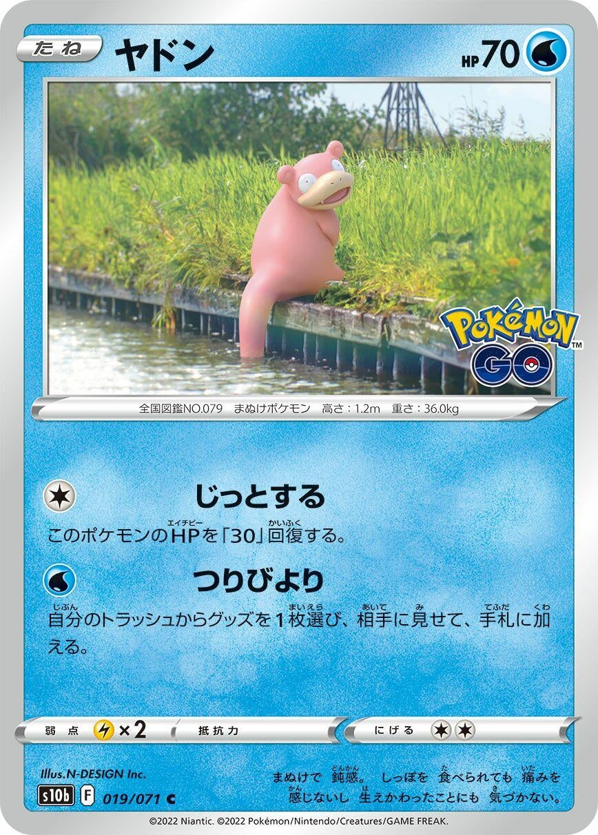 Slowpoke (019/071) (S10b: Pokemon GO)