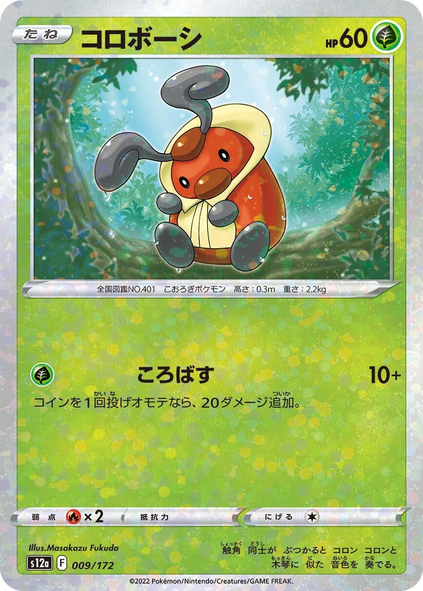 Kricketot (Mirror Holofoil) (009/172) (S12a: VSTAR Universe)