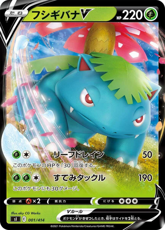 Image for Venusaur V (001/414) (SI: Start Deck 100) - Pokemon Japan