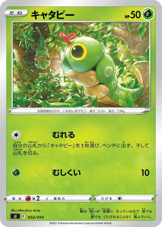 Image for Caterpie (002/414) (SI: Start Deck 100) - Pokemon Japan