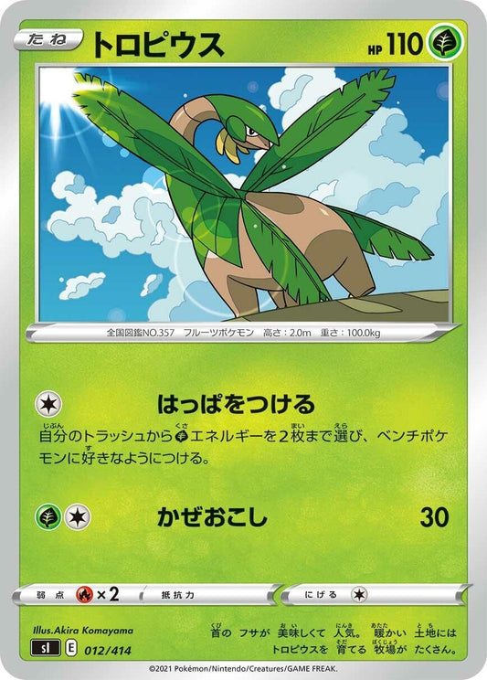 Image for Tropius (012/414) (SI: Start Deck 100) - Pokemon Japan