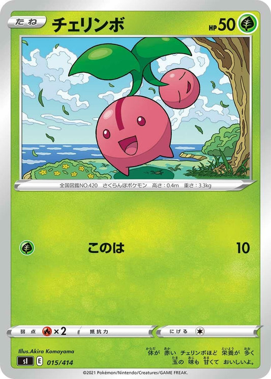 Image for Cherubi (015/414) (SI: Start Deck 100) - Pokemon Japan