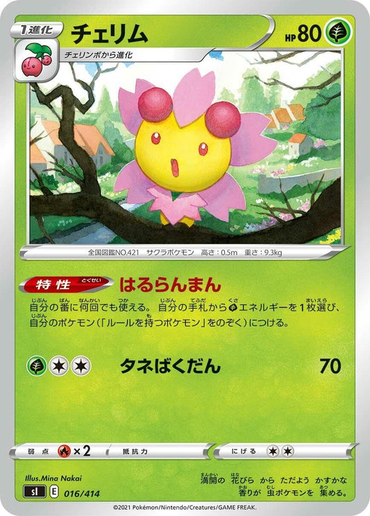 Image for Cherrim (016/414) (SI: Start Deck 100) - Pokemon Japan