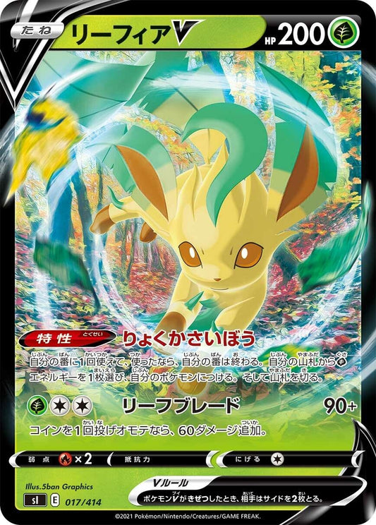Image for Leafeon V (017/414) (SI: Start Deck 100) - Pokemon Japan