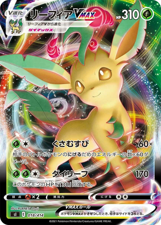 Image for Leafeon VMAX (018/414) (SI: Start Deck 100) - Pokemon Japan