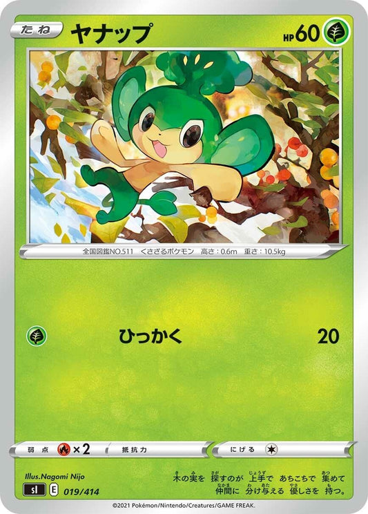 Image for Pansage (019/414) (SI: Start Deck 100) - Pokemon Japan