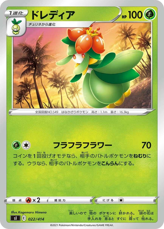 Image for Lilligant (022/414) (SI: Start Deck 100) - Pokemon Japan