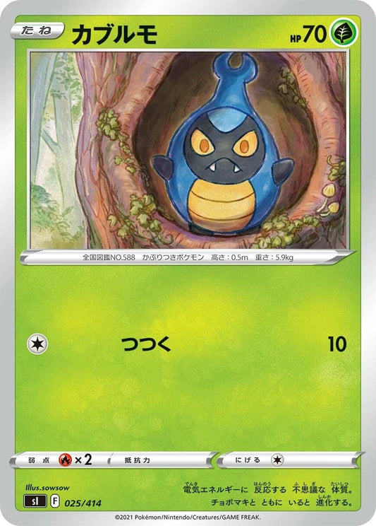 Image for Karrablast (025/414) (SI: Start Deck 100) - Pokemon Japan