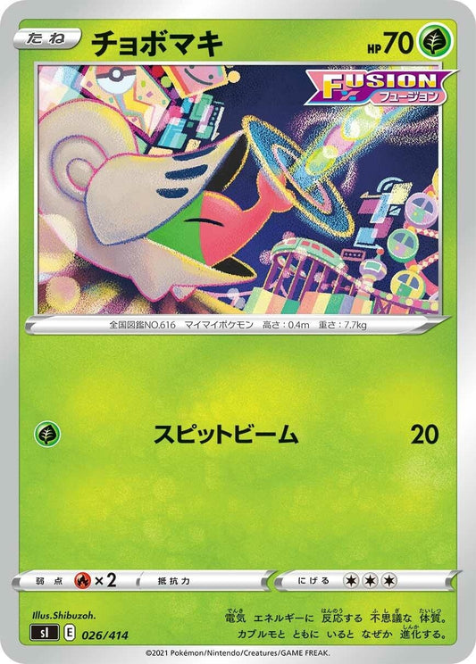 Image for Shelmet (026/414) (SI: Start Deck 100) - Pokemon Japan