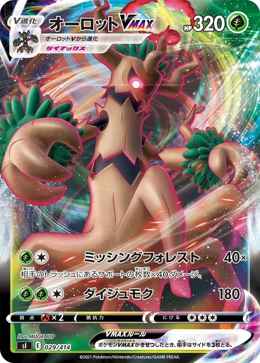 Image for Trevenant VMAX (029/414) (SI: Start Deck 100) - Pokemon Japan