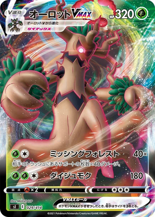 Image for Trevenant VMAX (029/414) (SI: Start Deck 100) - Pokemon Japan