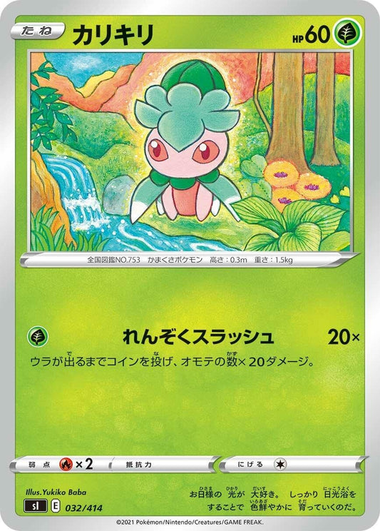 Image for Fomantis (032/414) (SI: Start Deck 100) - Pokemon Japan