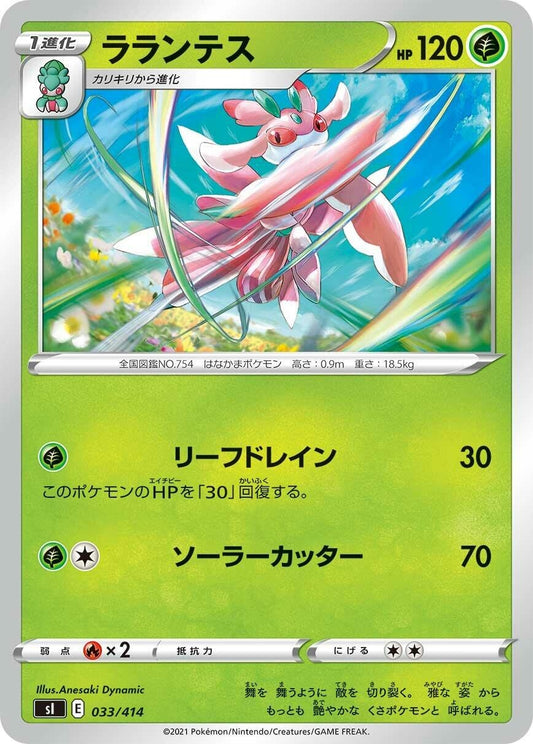 Image for Lurantis (033/414) (SI: Start Deck 100) - Pokemon Japan