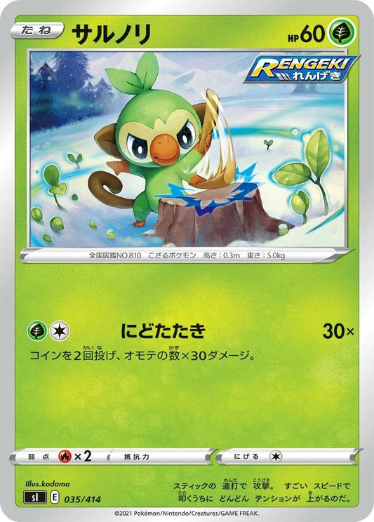 Image for Grookey (035/414) (SI: Start Deck 100) - Pokemon Japan