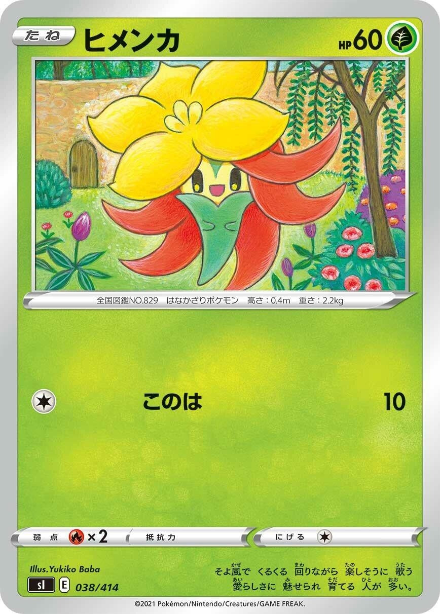 Image for Gossifleur (038/414) (SI: Start Deck 100) - Pokemon Japan
