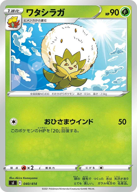 Image for Eldegoss (040/414) (SI: Start Deck 100) - Pokemon Japan