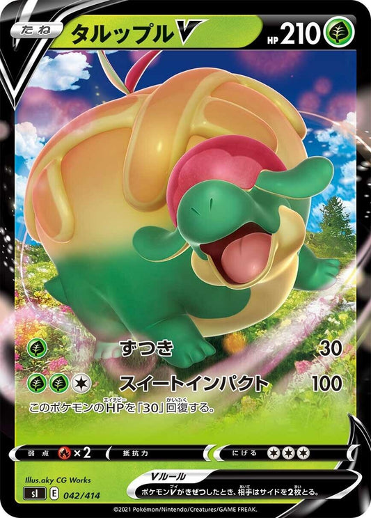 Image for Appletun V (042/414) (SI: Start Deck 100) - Pokemon Japan