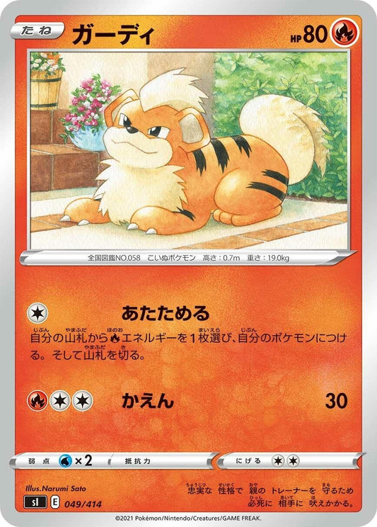 Image for Growlithe (049/414) (SI: Start Deck 100) - Pokemon Japan