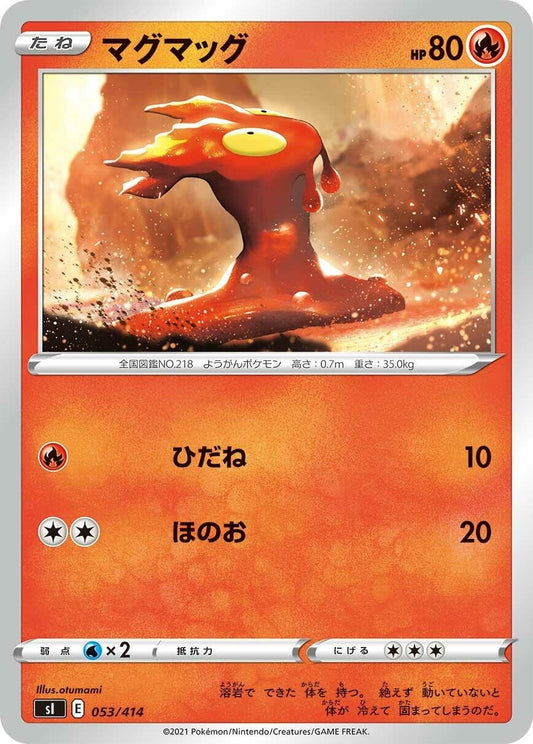 Image for Slugma (053/414) (SI: Start Deck 100) - Pokemon Japan