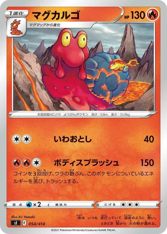 Image for Magcargo (054/414) (SI: Start Deck 100) - Pokemon Japan