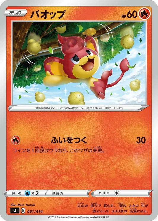 Image for Pansear (061/414) (SI: Start Deck 100) - Pokemon Japan