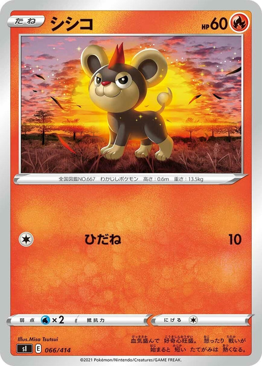 Image for Litleo (066/414) (SI: Start Deck 100) - Pokemon Japan