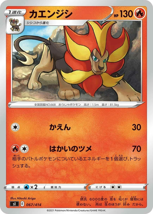 Image for Pyroar (067/414) (SI: Start Deck 100) - Pokemon Japan