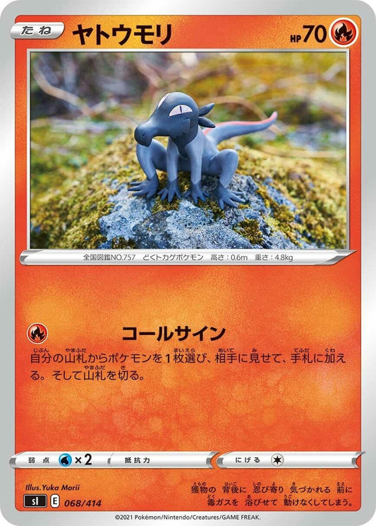 Image for Salandit (068/414) (SI: Start Deck 100) - Pokemon Japan