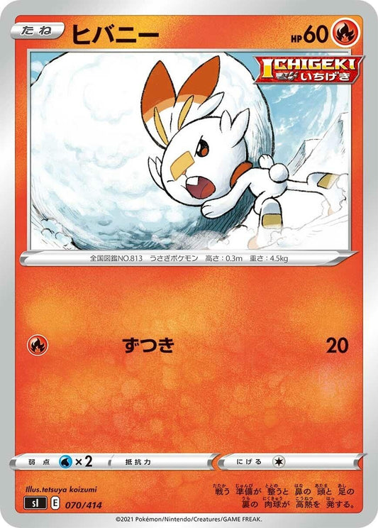 Image for Scorbunny (070/414) (SI: Start Deck 100) - Pokemon Japan