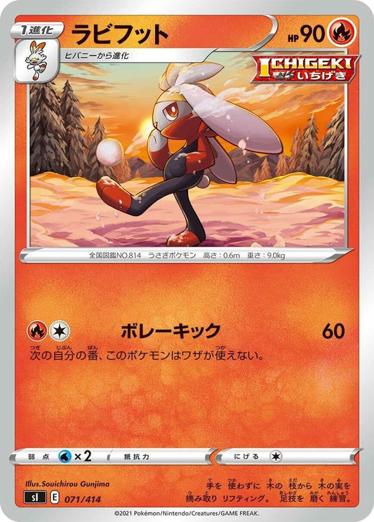 Image for Raboot (071/414) (SI: Start Deck 100) - Pokemon Japan