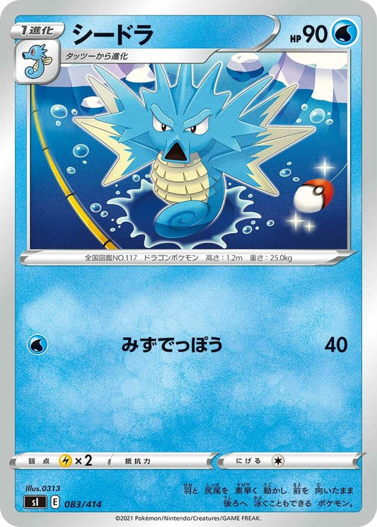 Image for Seadra (083/414) (SI: Start Deck 100) - Pokemon Japan