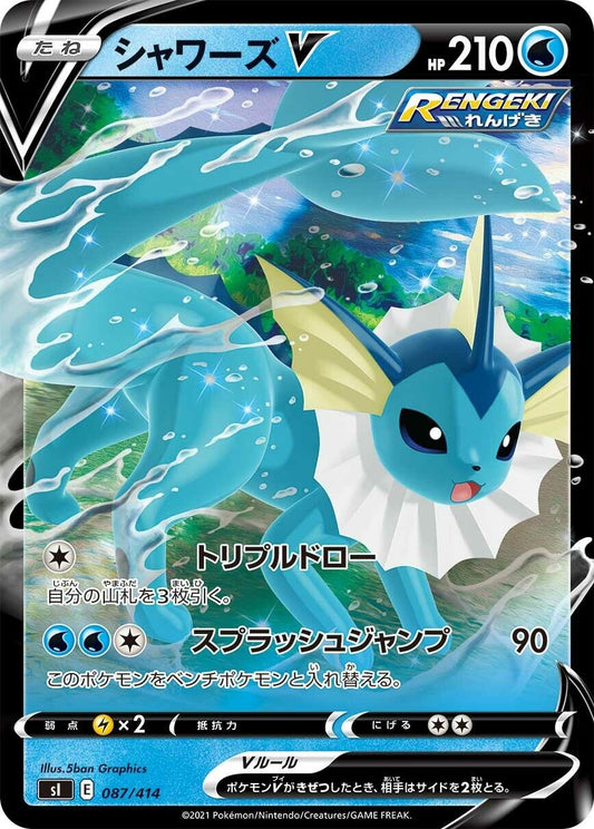 Image for Vaporeon V (087/414) (SI: Start Deck 100) - Pokemon Japan