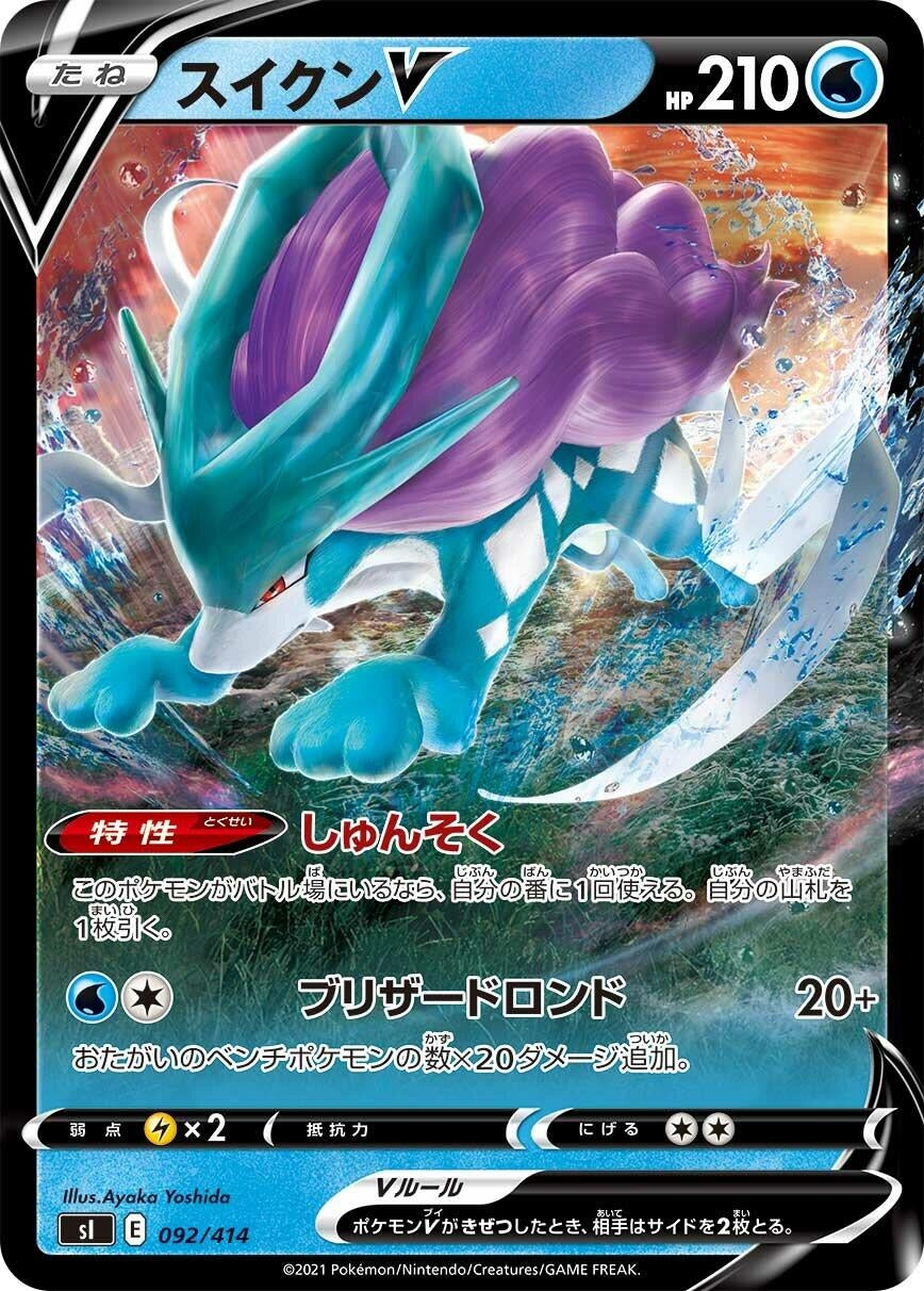 Image for Suicune V (092/414) (SI: Start Deck 100) - Pokemon Japan