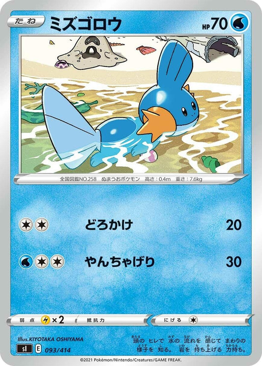 Image for Mudkip (093/414) (SI: Start Deck 100) - Pokemon Japan