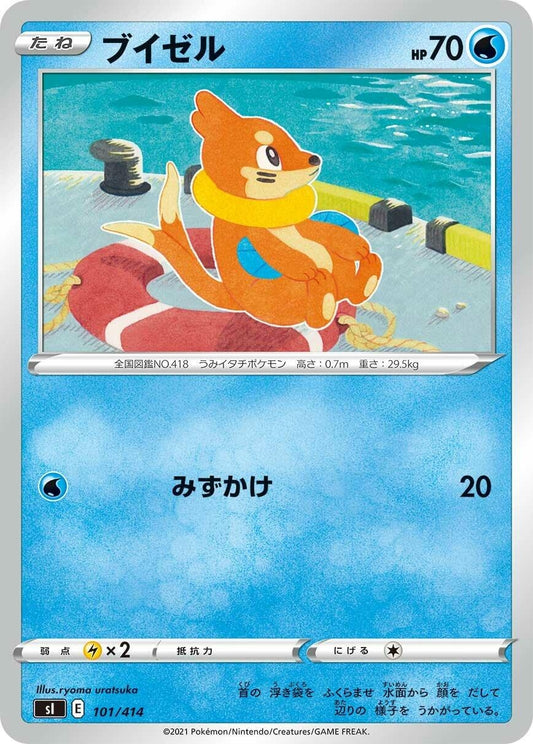 Image for Buizel (101/414) (SI: Start Deck 100) - Pokemon Japan
