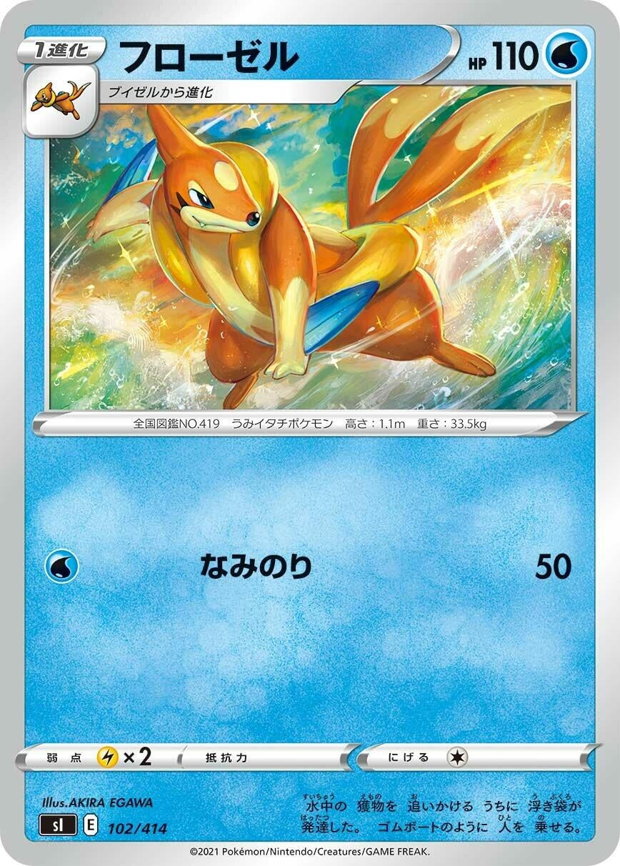 Image for Floatzel (102/414) (SI: Start Deck 100) - Pokemon Japan