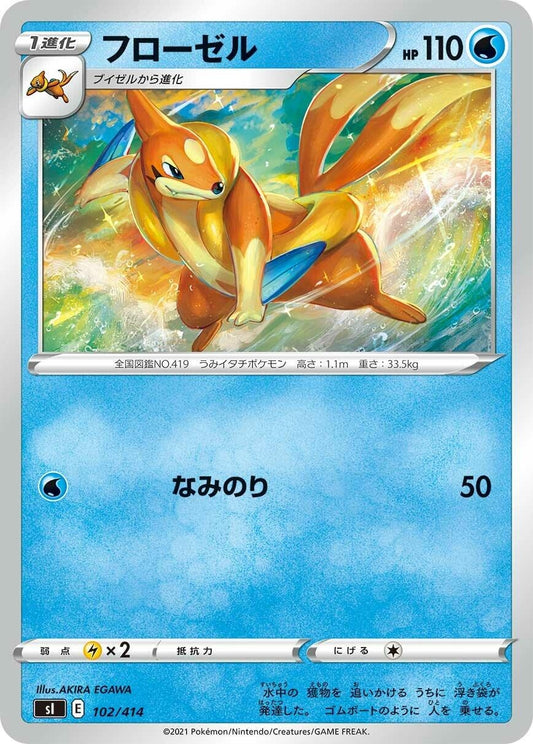 Image for Floatzel (102/414) (SI: Start Deck 100) - Pokemon Japan