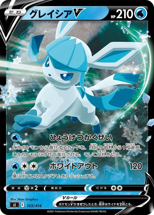 Image for Glaceon V (103/414) (SI: Start Deck 100) - Pokemon Japan