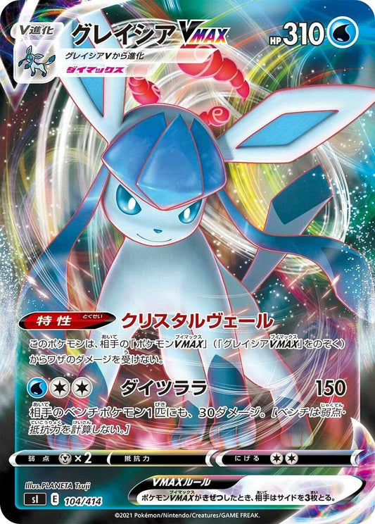 Image for Glaceon VMAX (104/414) (SI: Start Deck 100) - Pokemon Japan