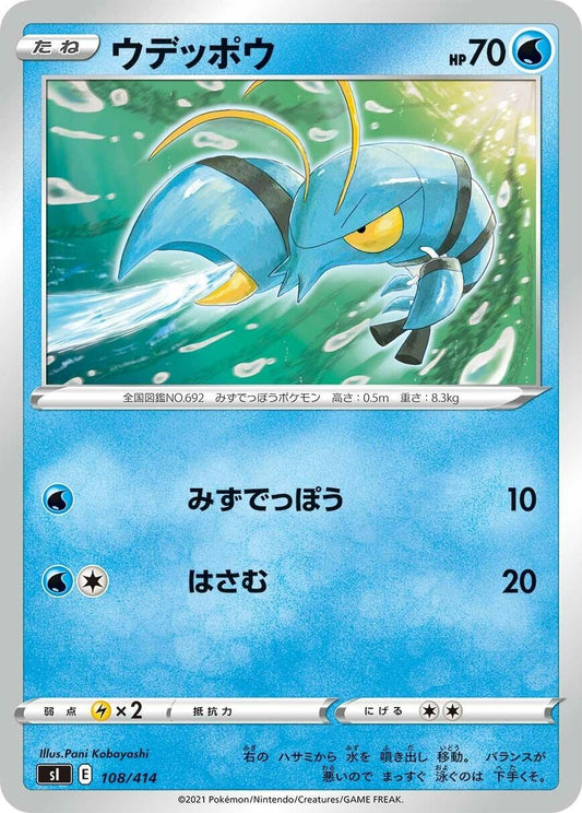 Image for Clauncher (108/414) (SI: Start Deck 100) - Pokemon Japan