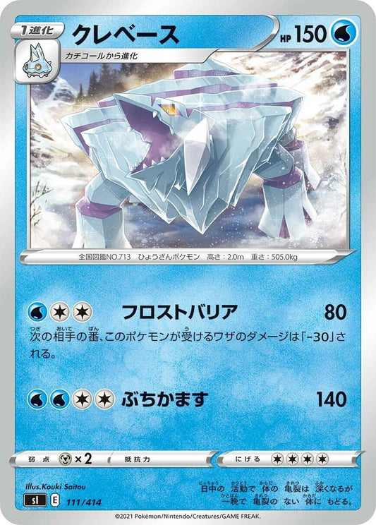 Image for Avalugg (111/414) (SI: Start Deck 100) - Pokemon Japan
