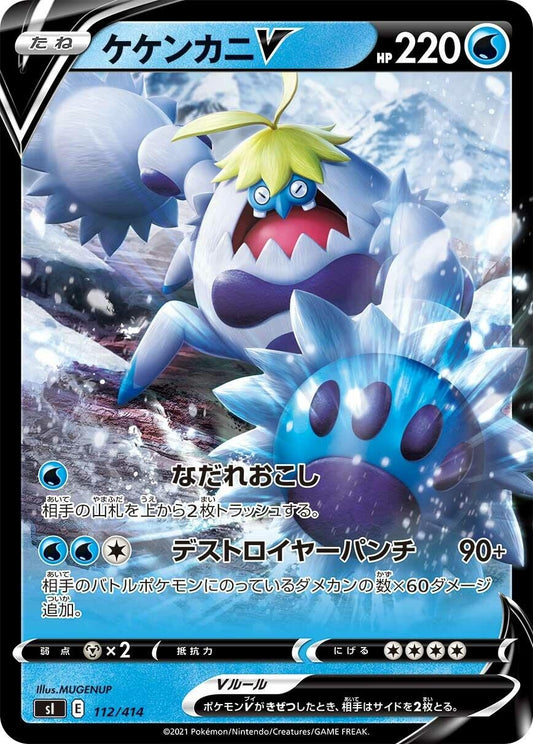 Image for Crabominable V (112/414) (SI: Start Deck 100) - Pokemon Japan