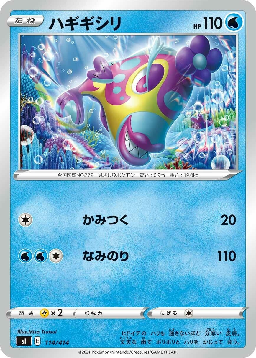 Image for Bruxish (114/414) (SI: Start Deck 100) - Pokemon Japan