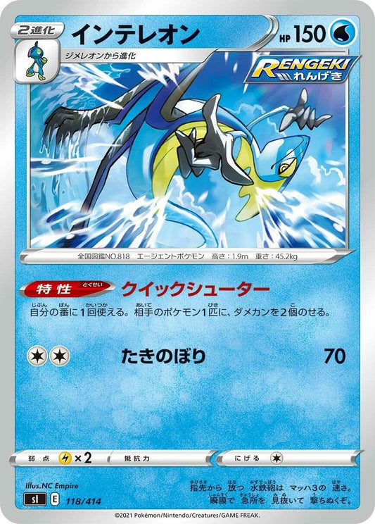 Image for Inteleon (118/414) (SI: Start Deck 100) - Pokemon Japan
